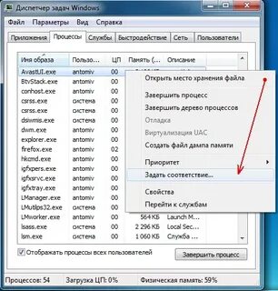 Задать соответствие
