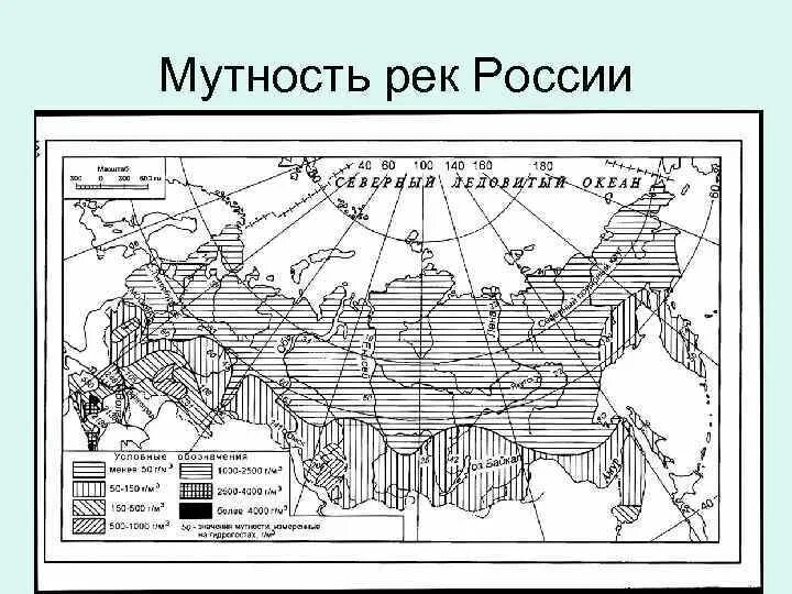 Карта мутности рек России. Карта мутности речных вод. Мутность речных вод.