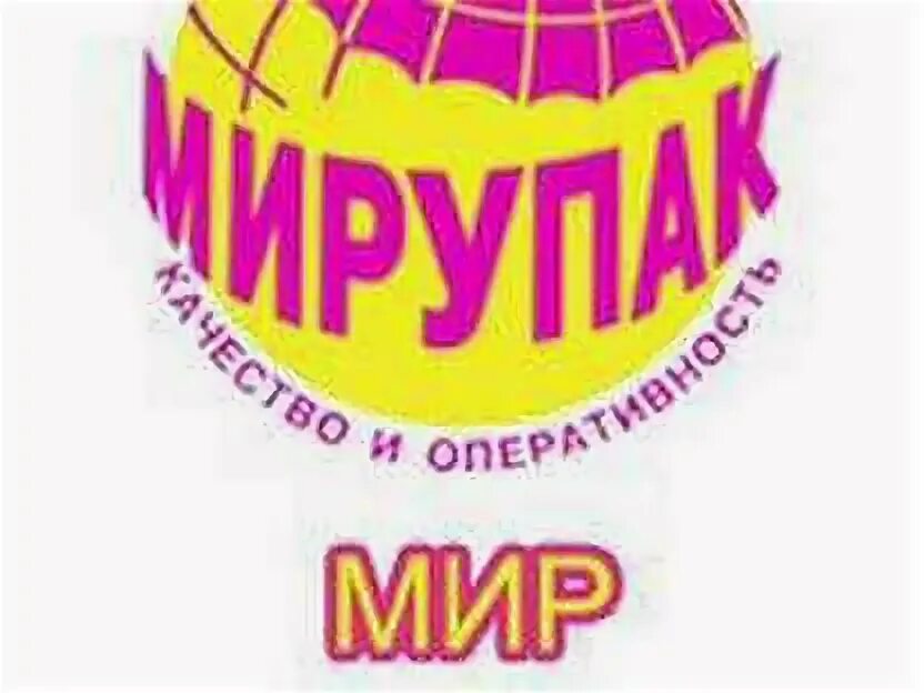 Мир упаковка работа. Мир упаковки мурманск. мир упаковки сертолово.
