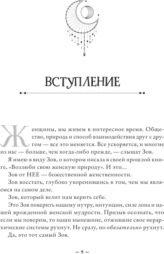 Неудержимый книга 11 читать полностью. Неудержимый книга 11 читать полностью. Книга witch неудержимая неукротимая непокорная. Ник вуйчич. Невероятная сила веры в действии ник вуйчич книга.