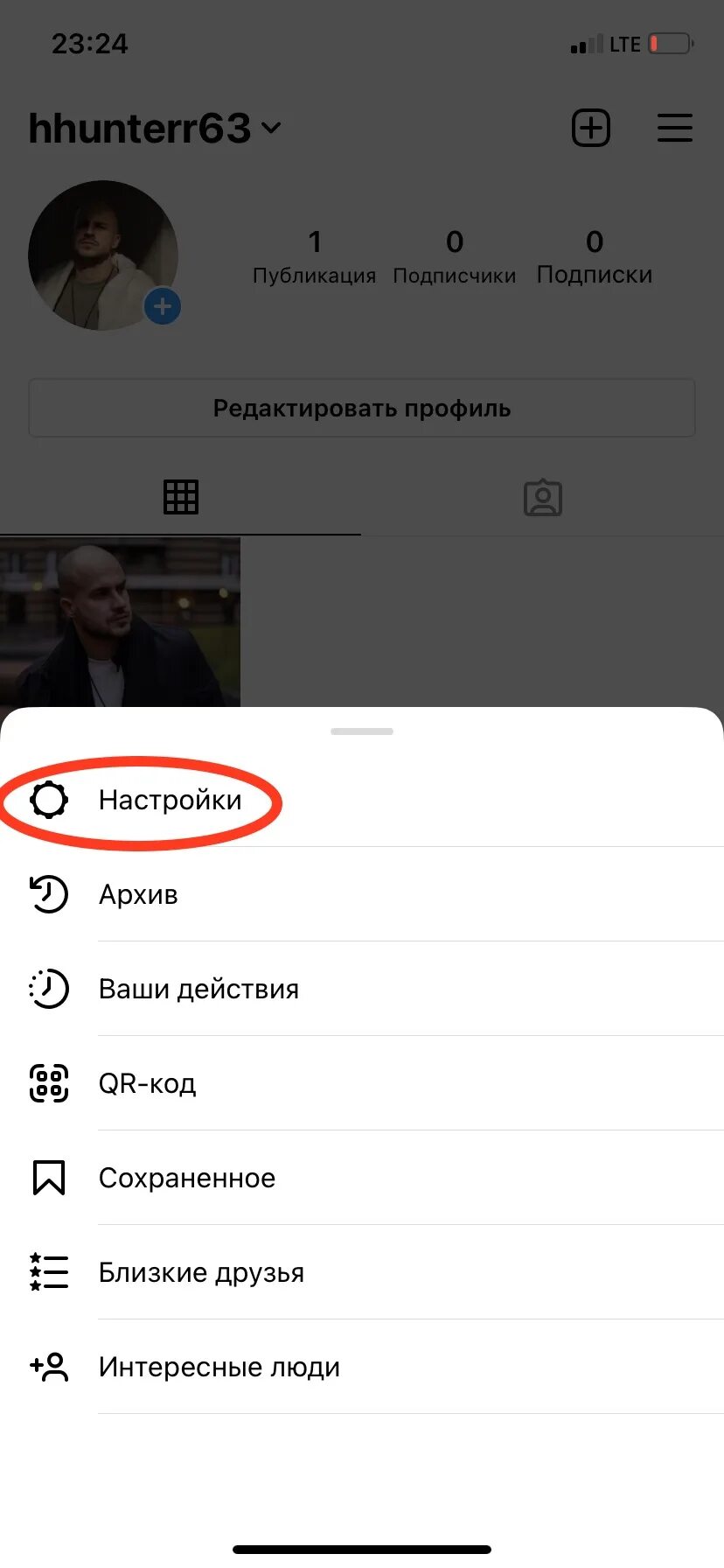 Как понять что пользователь заблокировал в инстаграм. Черный список инстаграмм. список заблокированных в инстаграме. как найти в инстаграмме черный список. заблокированные люди в инстаграм.