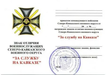 На службу на протяжении года