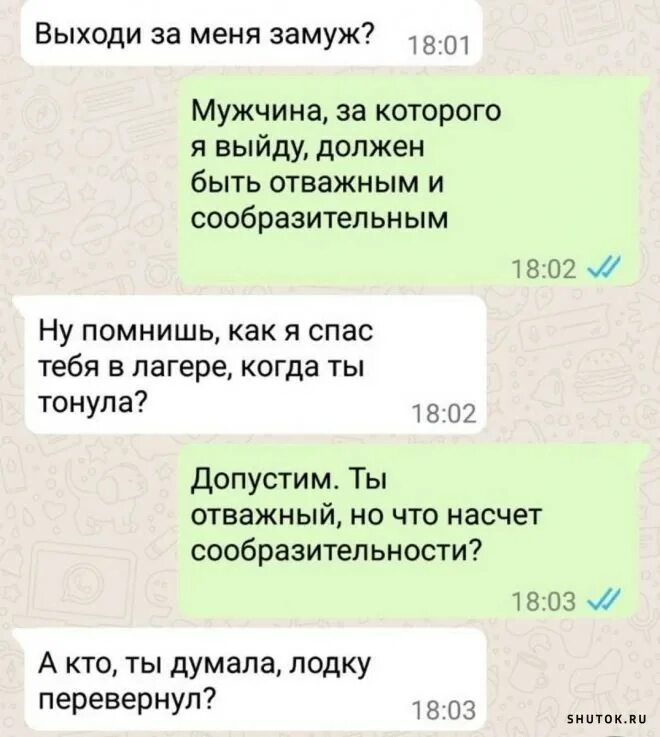 Смешные диалоги между мужчиной и женщиной. Смешной диалог мужчины и женщины. Смс между мужчиной и женщиной. Прикольные переписки между мужчиной и женщиной. Переписка животных