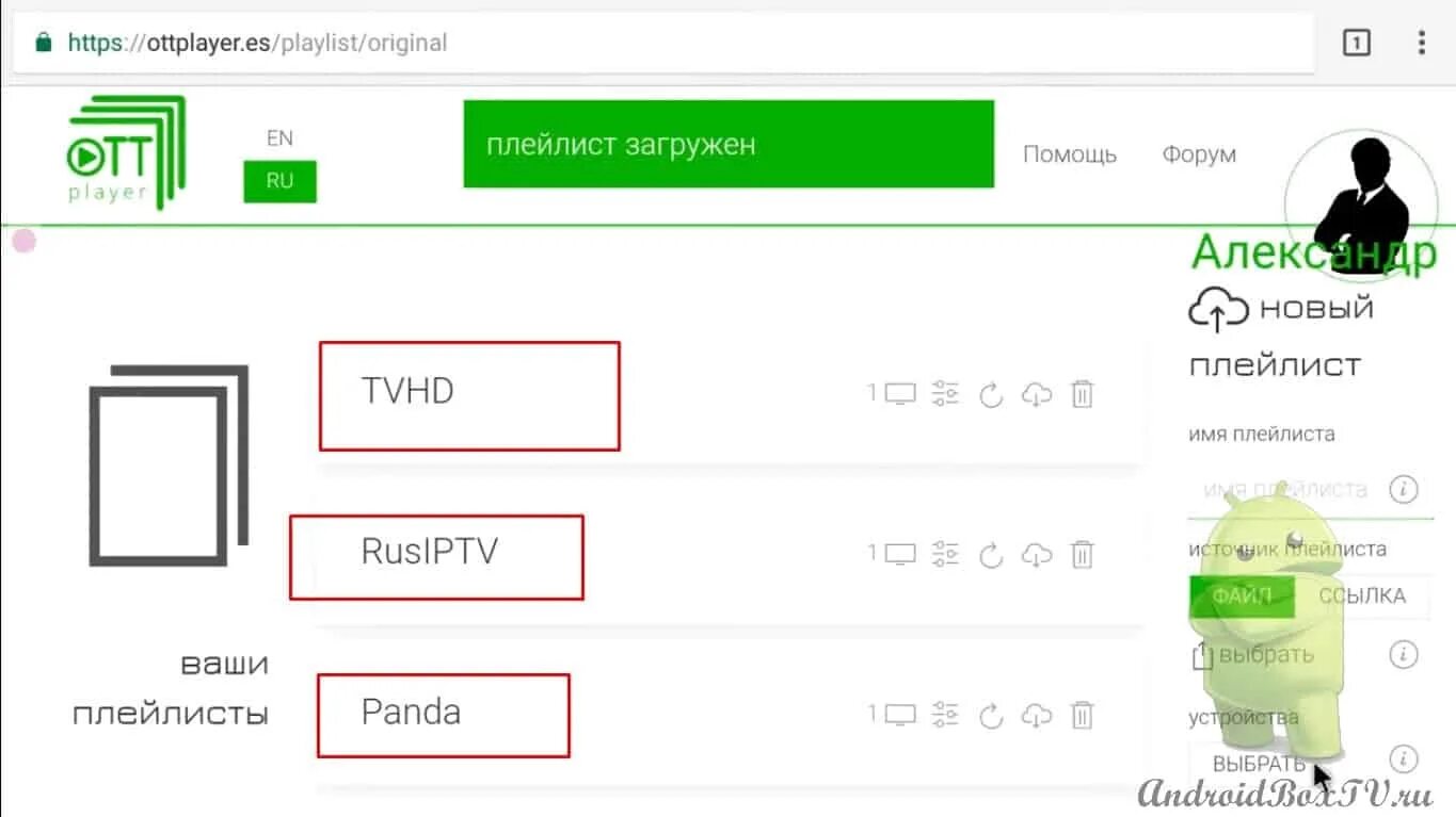 Ottplayer для андроид тв. Ottplayer для андроид тв