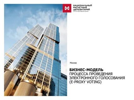 Нко нрд