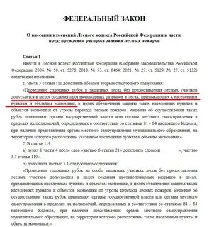 Статья 30 4