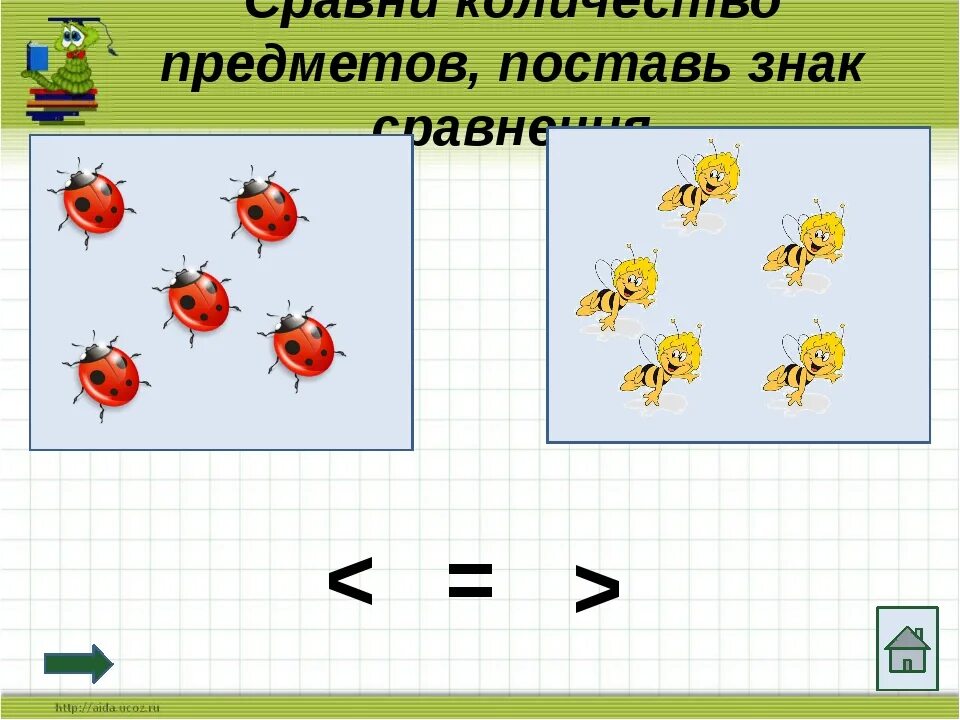 Решение предметов 1 класса. Сравнение количества предметов. Сравнение предметов по количеству. Сравнение групп предметов по количеству. Сравниваем количество предметов.