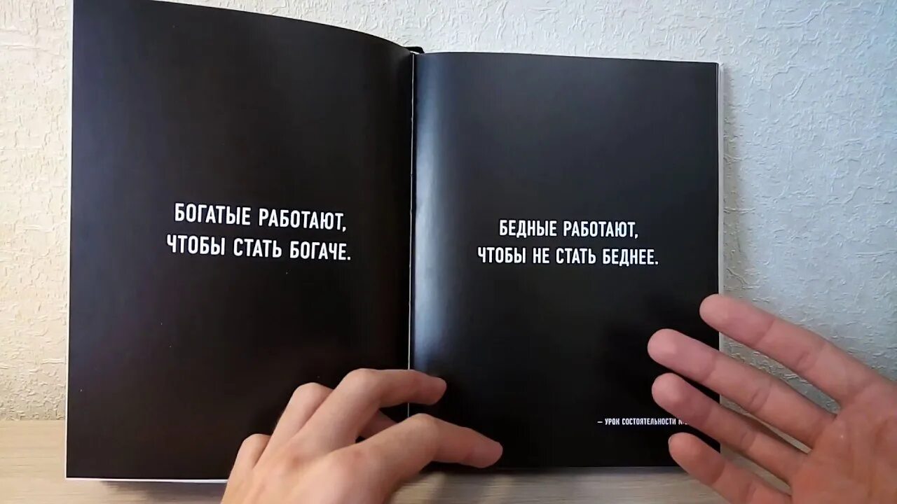 Никто не разбогатеет работая с 8 утра. Думай как миллионер Харв Экер. Книги чтобы стать богатым. Думай как миллионер 17 уроков состоятельности. Харв Экер книги.