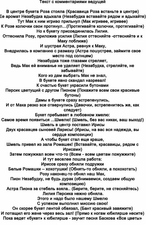 Сценки на день рождения. Смешные сценарии на день рождения. Сценарий на юбилей 30 лет девушке. Прикольные сценки на день рождения.