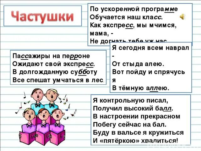 Проект по русскому языку стр 142 Чтение 4 класс стр 142