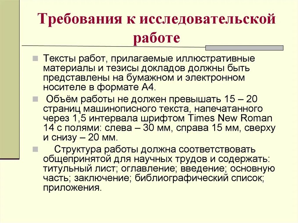 Исследовательские работы по праву