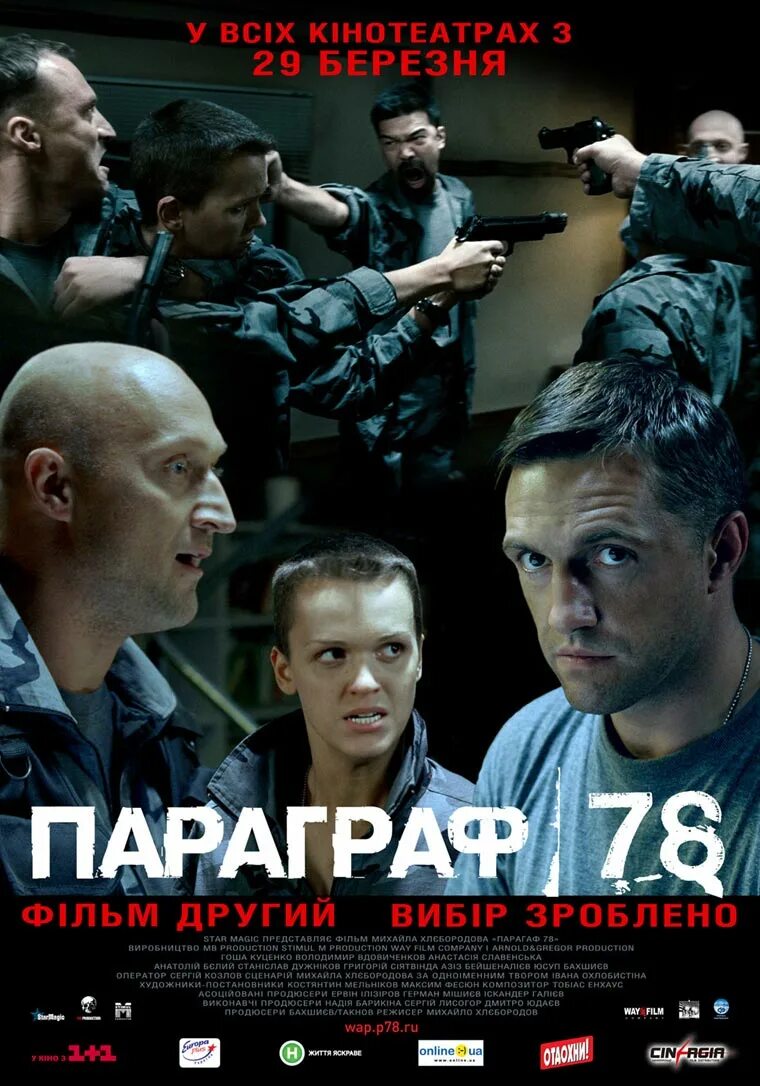 Параграф 76