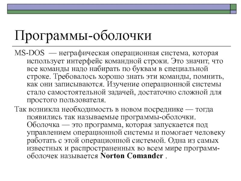 Что значит без операционной системы