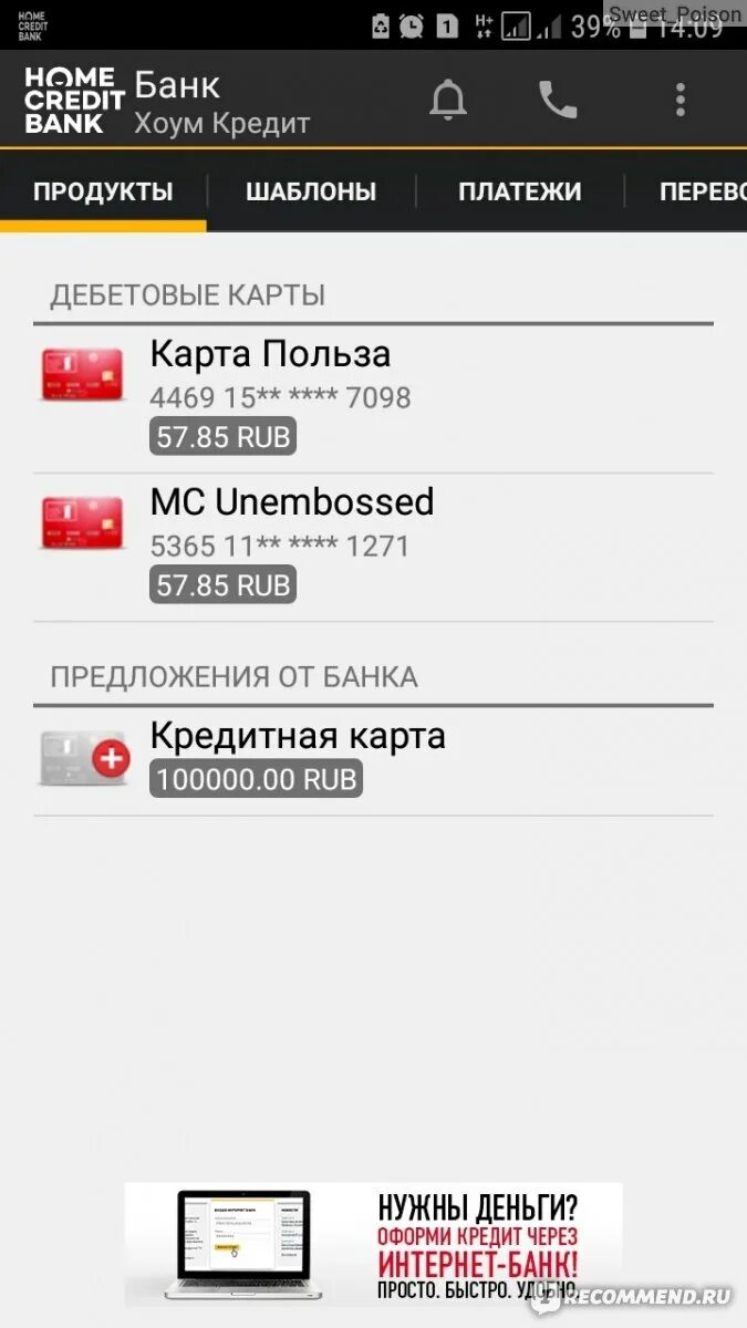 Установить хоум банк на телефоне. Хоум банк приложение. Home credit Bank приложение. Хоум банк карта. Приложение карты хоум кредит.