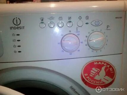 Индезит wisl 102 инструкция
