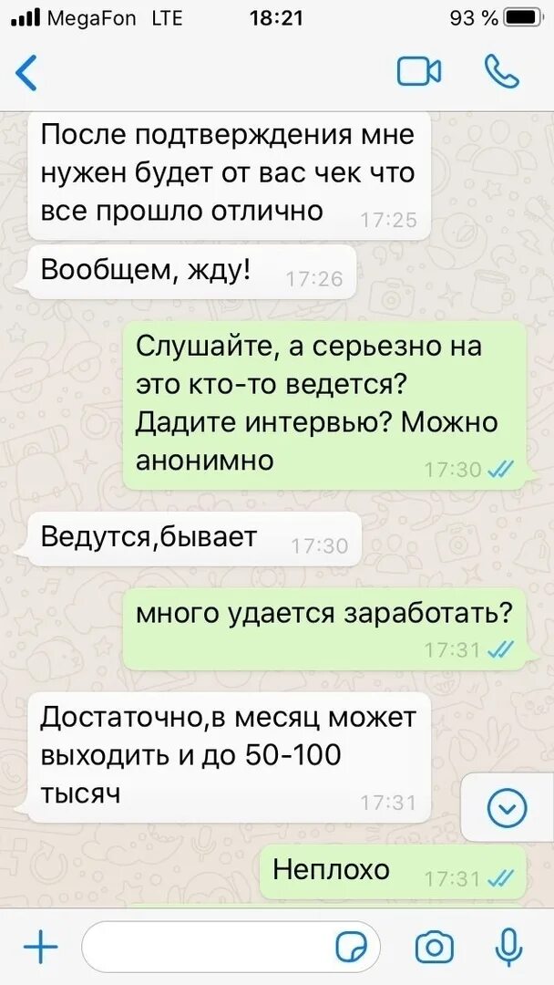 Переписка с мошенником прикол. Телефонный разговор с мошенниками. Смешной разговор с мошенником. Диалог с мошенником. Разговоры с мошенниками.