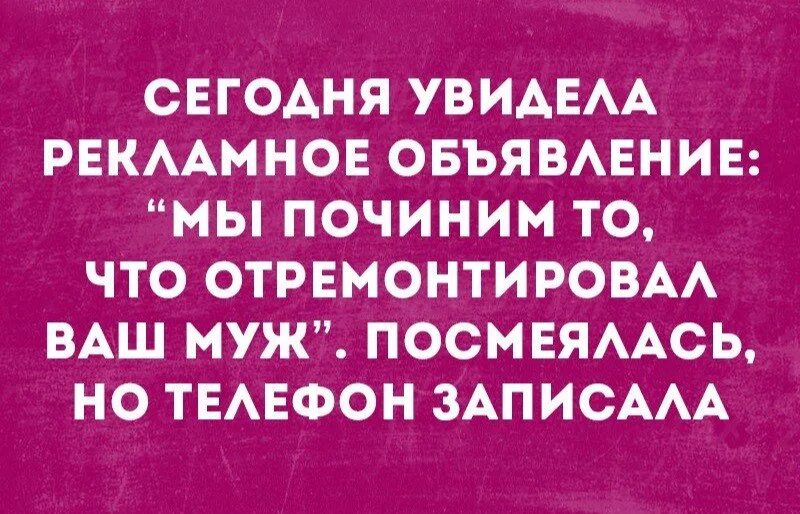 Что она записала