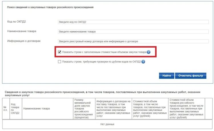 Окпд 2 подарочная продукция. Окпд 2 подарочная продукция. Окпд 2 подарочная продукция. Ктру по окпд 2. Классификатор товаров окпд 2.