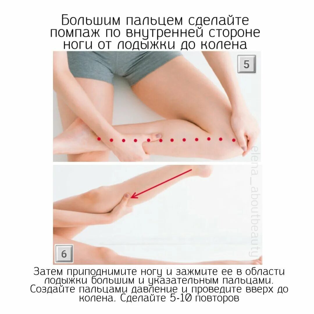 Лимфодренажный массаж для похудения в домашних условиях. Лимфодренажный самомассаж ног. Лимфодренажный самомассаж бедер. Лимфатический дренажный самомассаж. Схема лимфодренажного массажа ног.