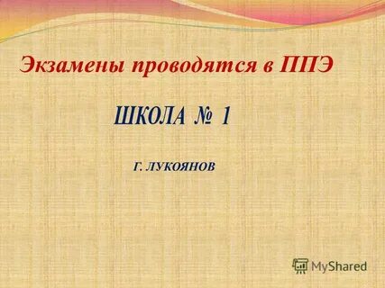 Ф зам