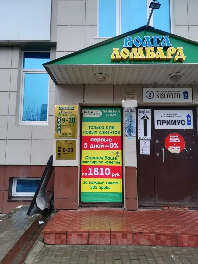 19,. ломбард чебоксары. скупка чебоксары. волга ломбард. университетская 10 волга ломбард.
