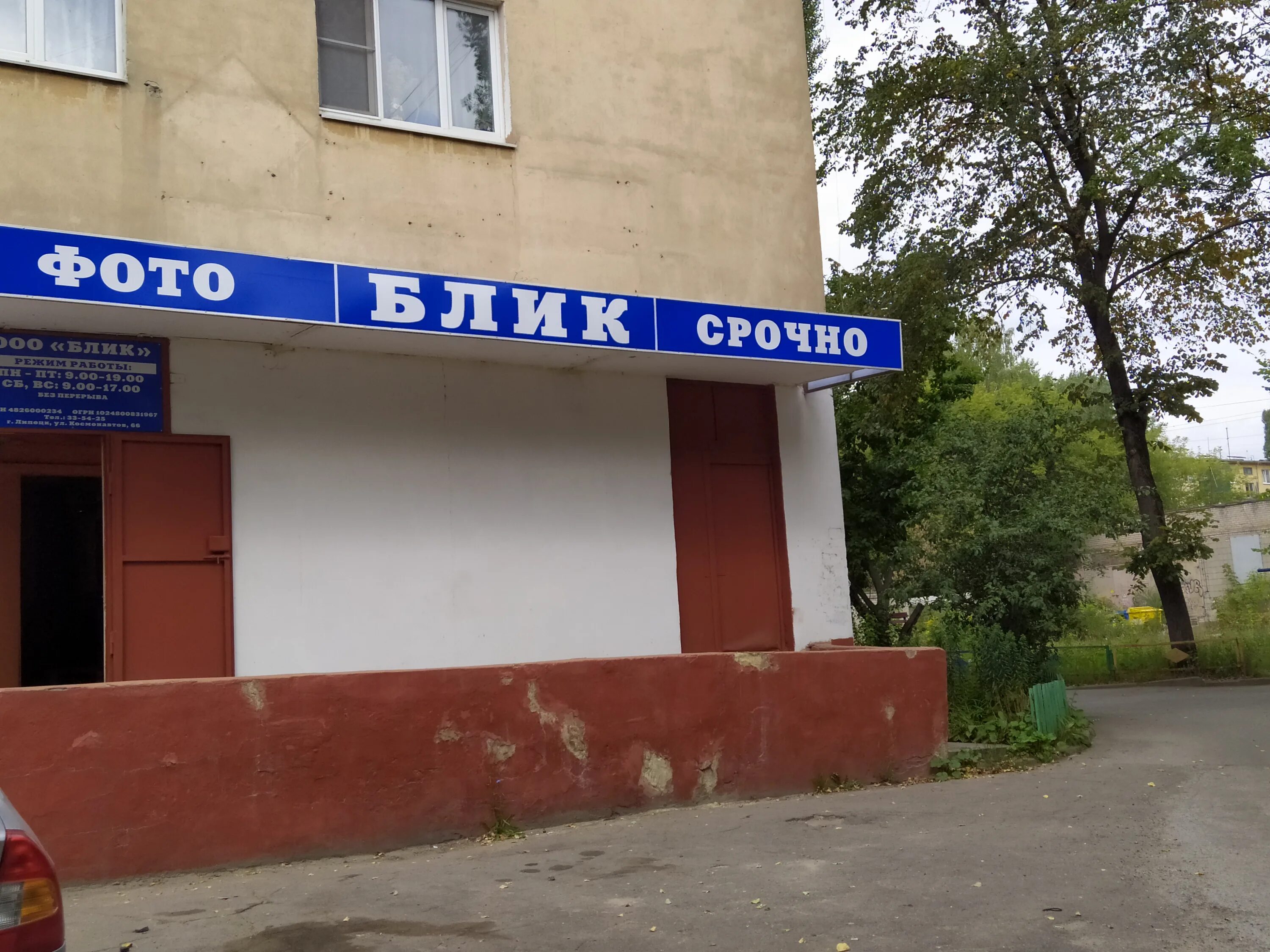Владон, сервисный центр Липецк, Космонавтов, 66 телефон, адрес, контакты, на к