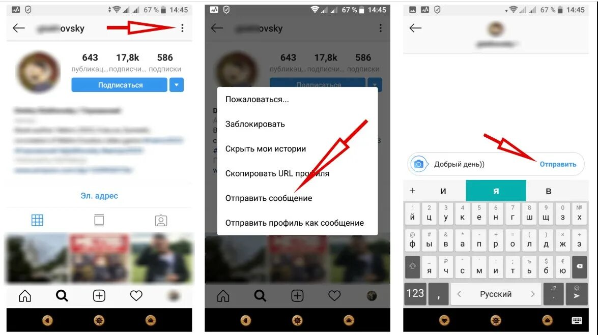 Как открыть личное в телефоне. Сообщения в инстаграме. Сообщение Инстаграм.