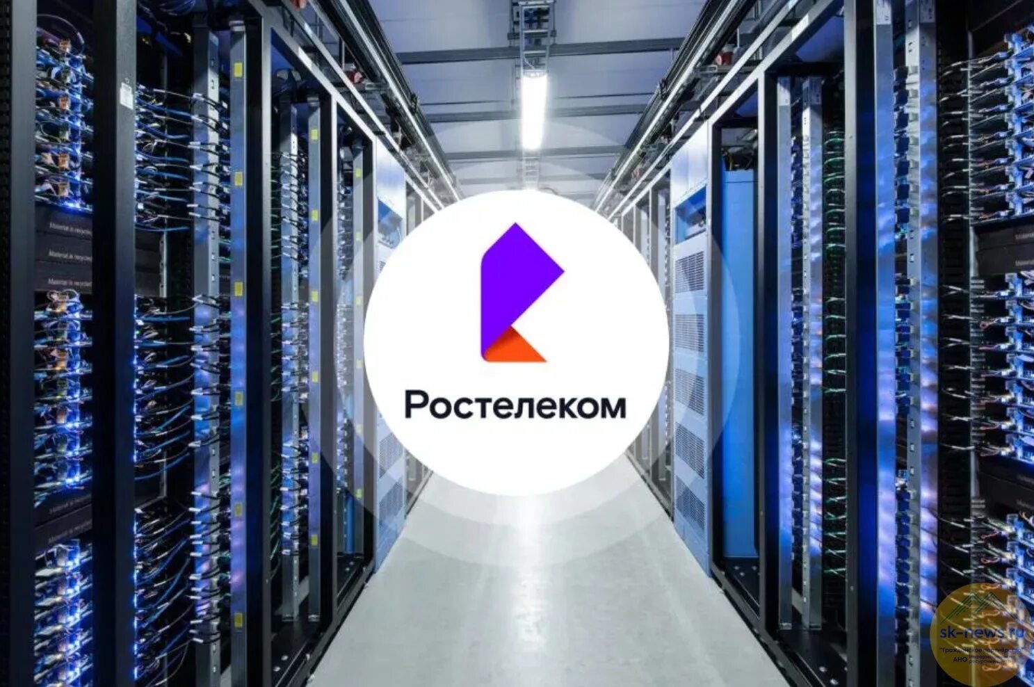 Удомля ЦОД Ростелеком. Ростелеком ЦОД Остаповский. Дата центр Ростелеком Москва. Серверная Ростелеком. Провайдеры служб