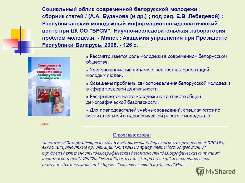 Программа современный облик. Программа современный облик