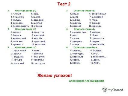 Слова с буквами лка