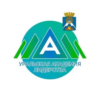 Уральская академия
