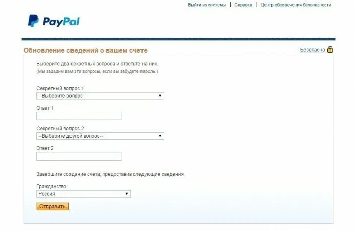 Как отправить деньги на пайпал. Фискальный код пайпал. Личный счет paypal. Как перевести деньги через пейпал. Запрос денег в пейпал.