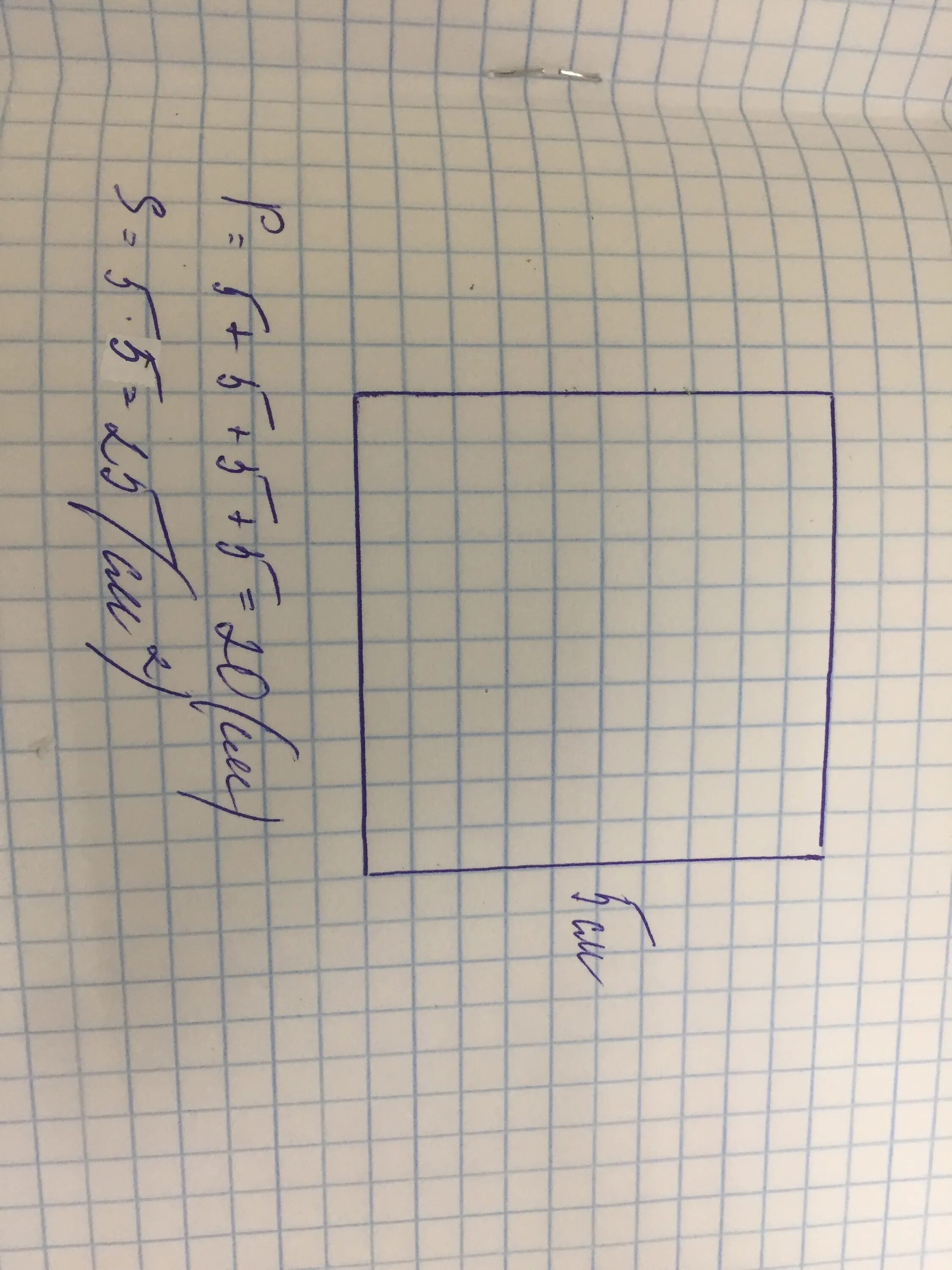 Начертить квадрат со стороной 5 см. Начерти квадрат со стороной 5 сантиметров. Начерти квадрат со стороной 5 см вычисли его периметр. Начерти квадрат со стороной 5 см вычисли его площадь. Квадрат со стороной 25 миллиметров