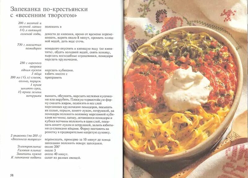 Чудо блюдо рецепты. Чудо блюдо журнал рецепты. чудо блюдо воронеж. календарь чудо блюдо.