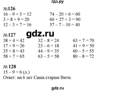 Математика 2 класс моро рабочая тетрадь 2023