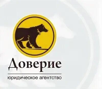 Доверие агентство. Агентство доверие Нефтекамск. Азина 28 Сарапул юридическое агентство доверие.