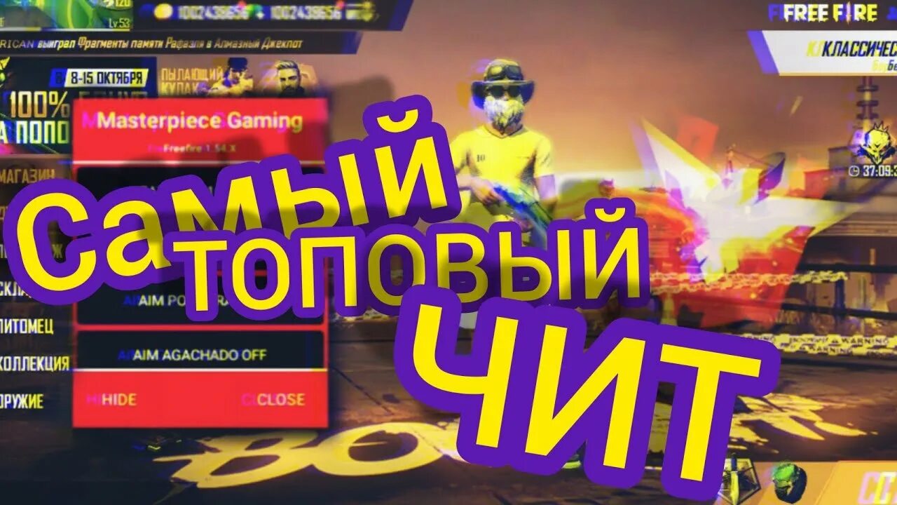 чит алмазов