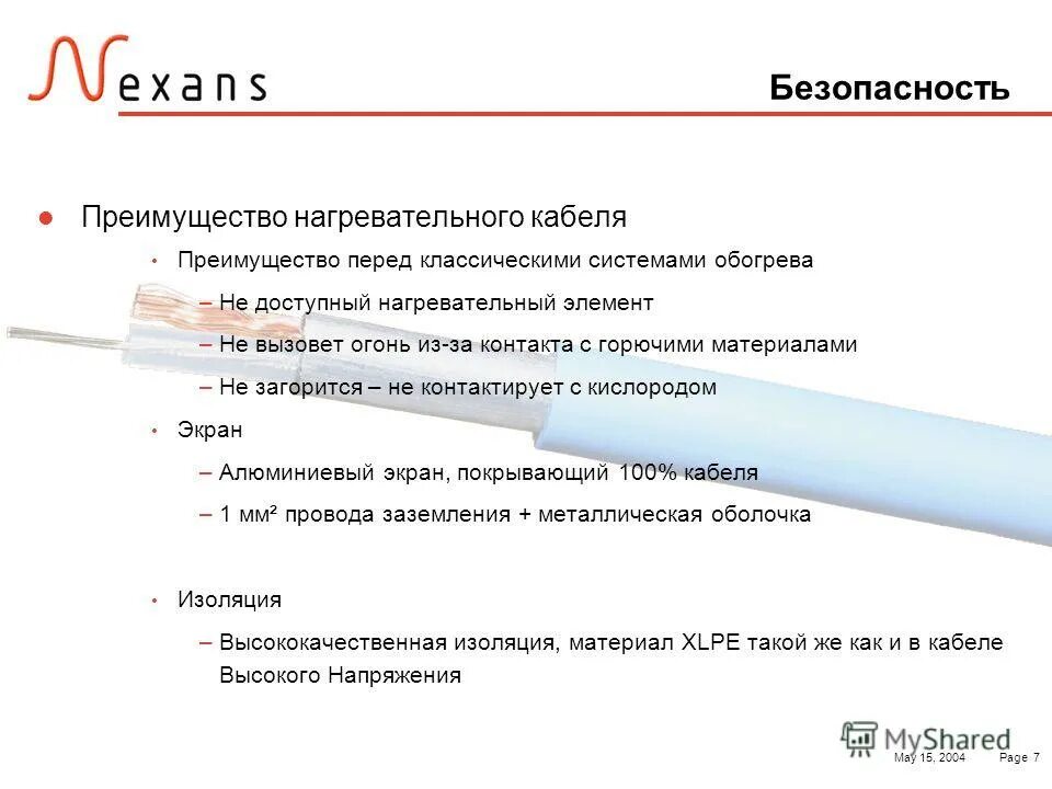 преимущества кабеля