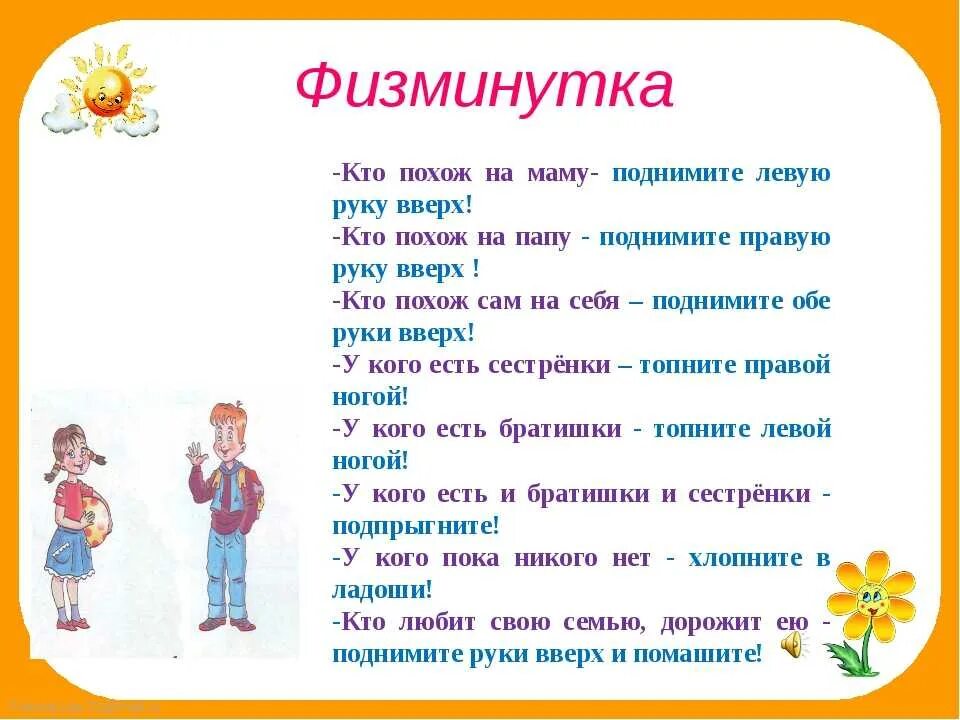 Речь идет о семье. Моя семья задания для дошкольников. загадки о семье для дошкольников. задания про семью для детей. физминутка о семье для дошкольников.