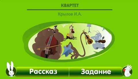 Квартет сколько человек