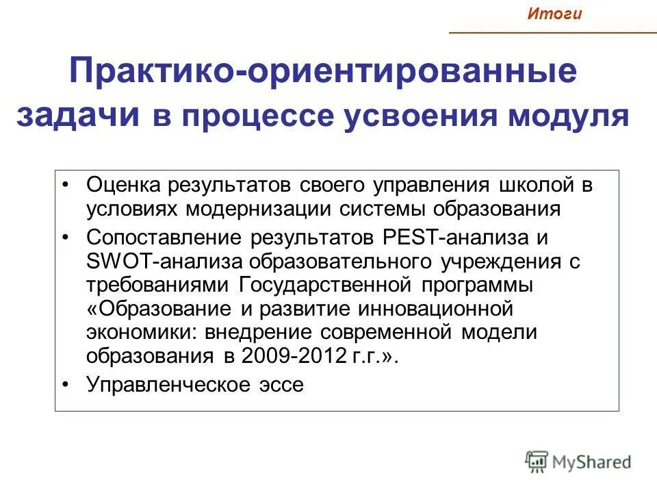 практико ориентированные задачи. практика ориентированные задачи. практика ориентированные задачи. практико ориентированные задачи. практико-ориентированные задания.