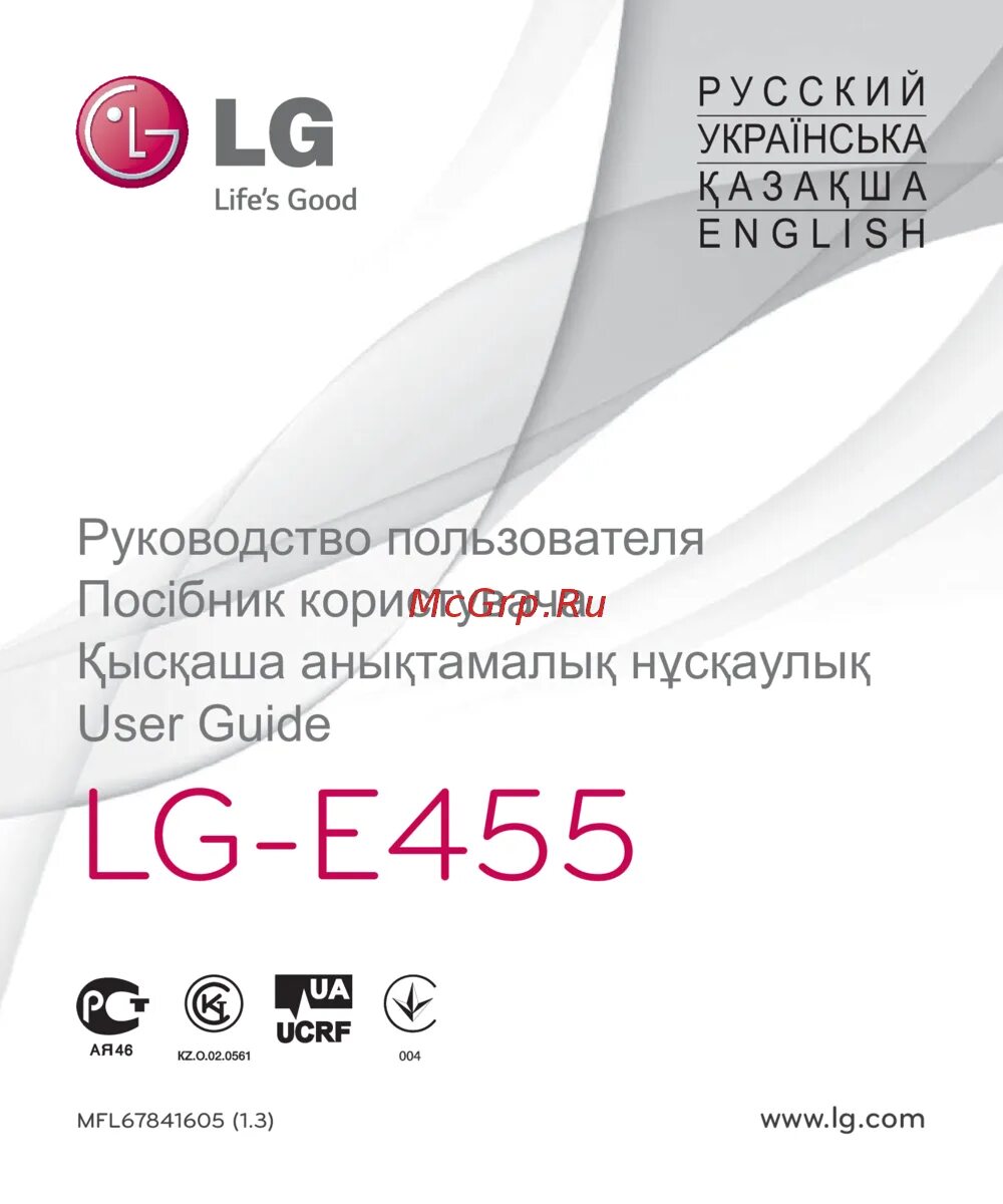 LG Life's good загрузка диска. Телефон LG Life's good описание. Инструкция телефоном lg