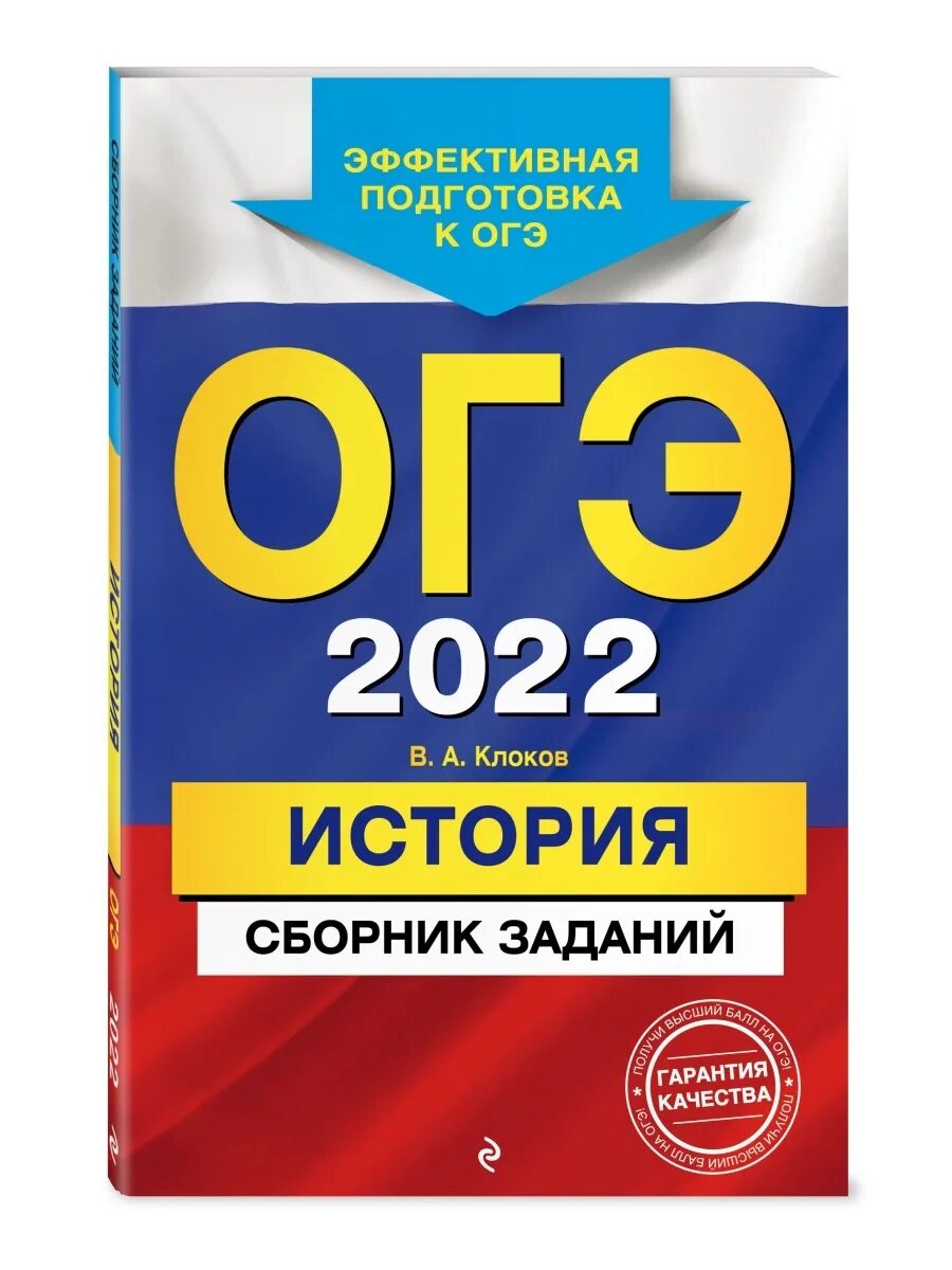 Огэ информатика книга. ОГЭ 2022 математика тематические тренировочные задания Кочагин. Лернер биология ЕГЭ 2022. ОГЭ 2022 книжка тренировочные задания. ОГЭ математика тематические тренировочные задания Кочагин Эксмо.