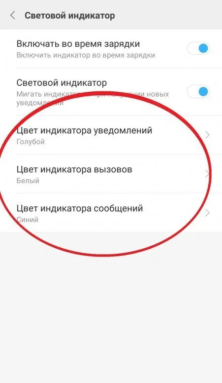 Световой индикатор уведомлений. Световой индикатор на телефоне техно. Xiaomi redmi note 10 pro индикатор. Индикатор в телефоне. Как включить подсветку на пова 3.