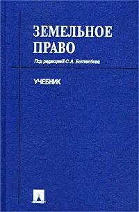 Обществознание право учебник