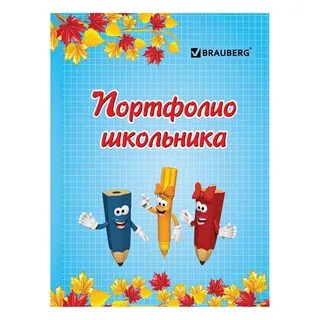 Материалы портфолио