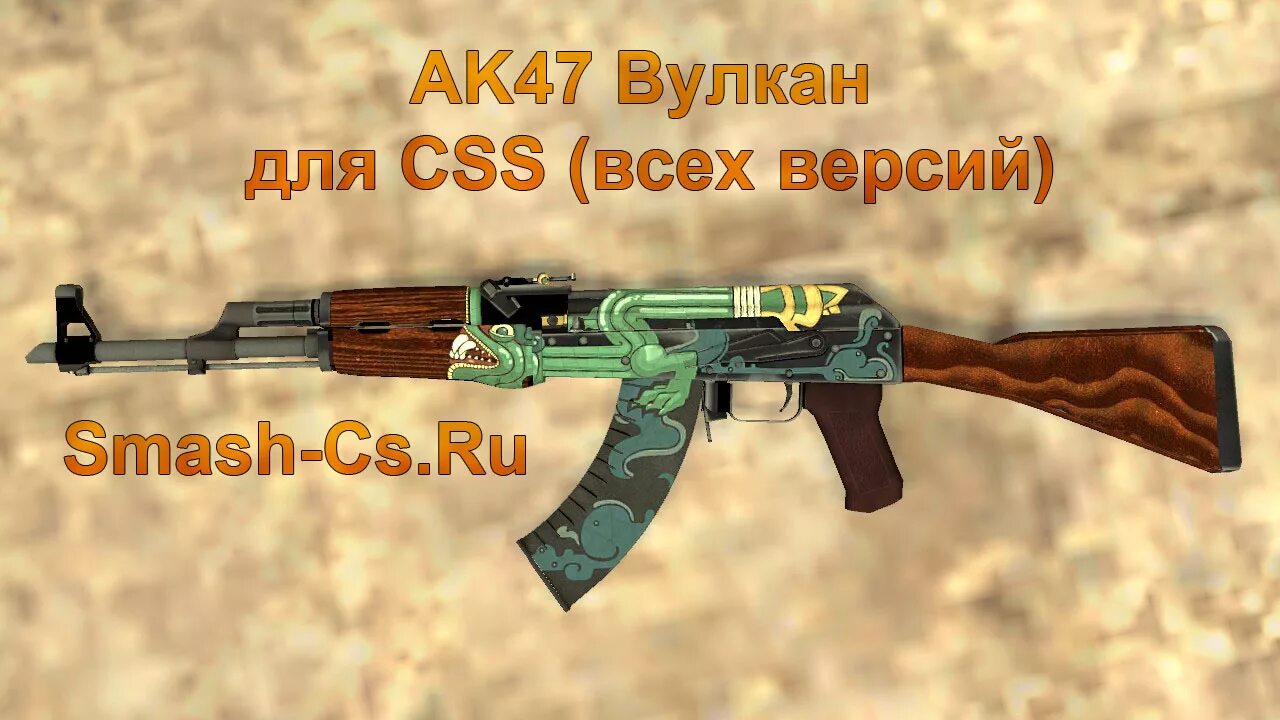 Ак 47 огненный. Ак-47 огненный змей. ак 47 кс го огненный змей. скины кс огненный змей. скин ак 47 огненный змей.