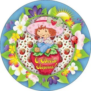 День варенья в детском саду