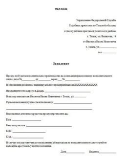 Приставы вернули деньги по исполнительному листу