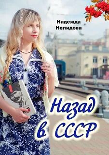 Автор надежды